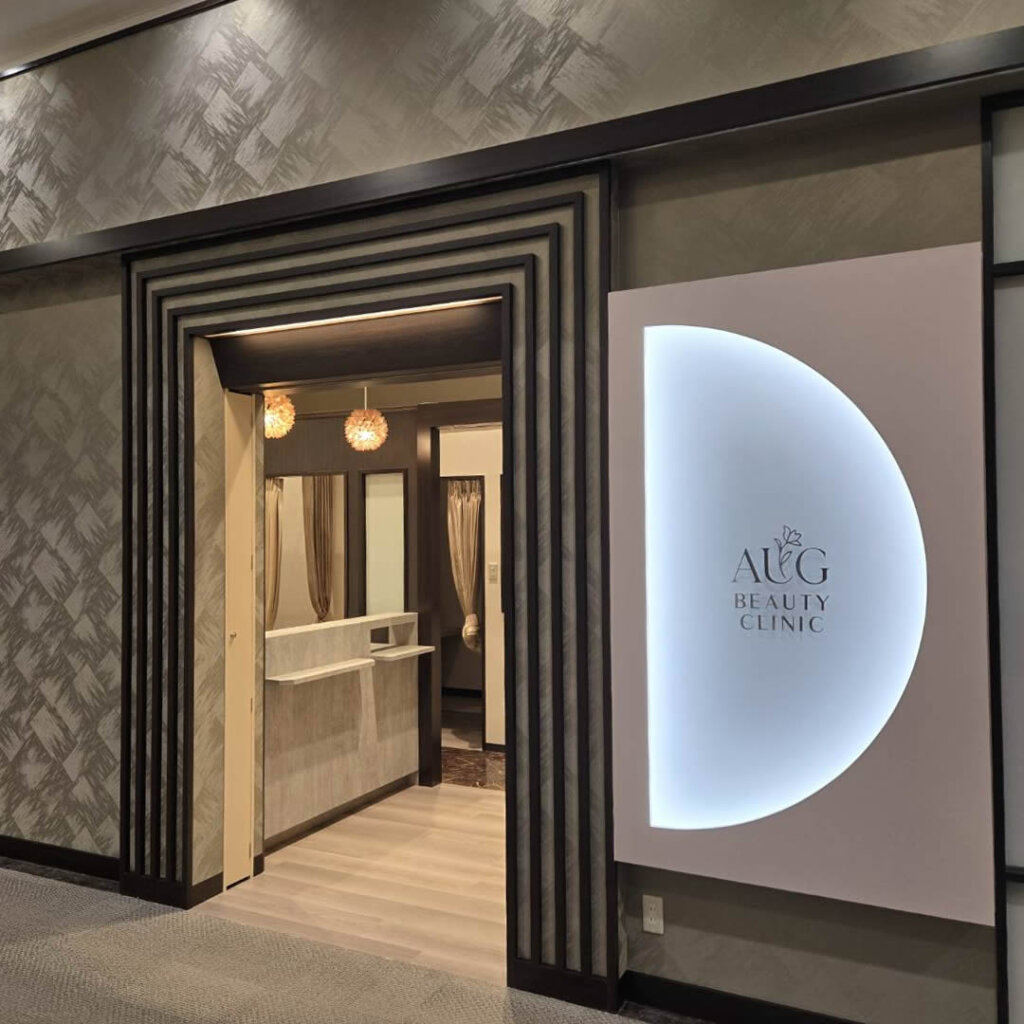 姶良市のオーグ美容クリニックの入口